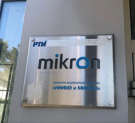 За год «Микрон» освоил производство 68 новых продуктов