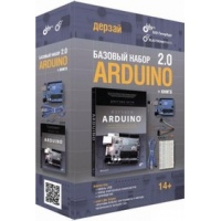 Дерзай! Базовый набор "Arduino" 2.0